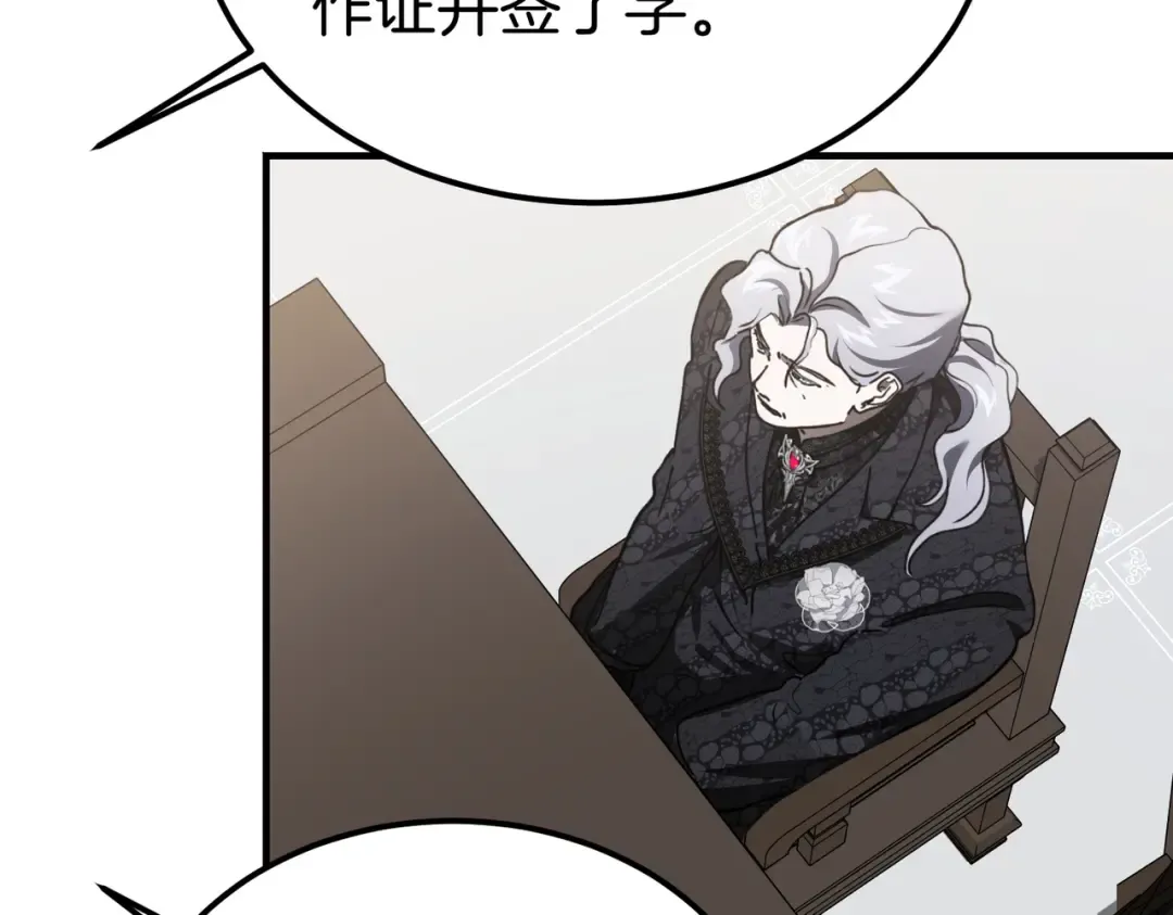 第85话 不愿见的面孔 第94页