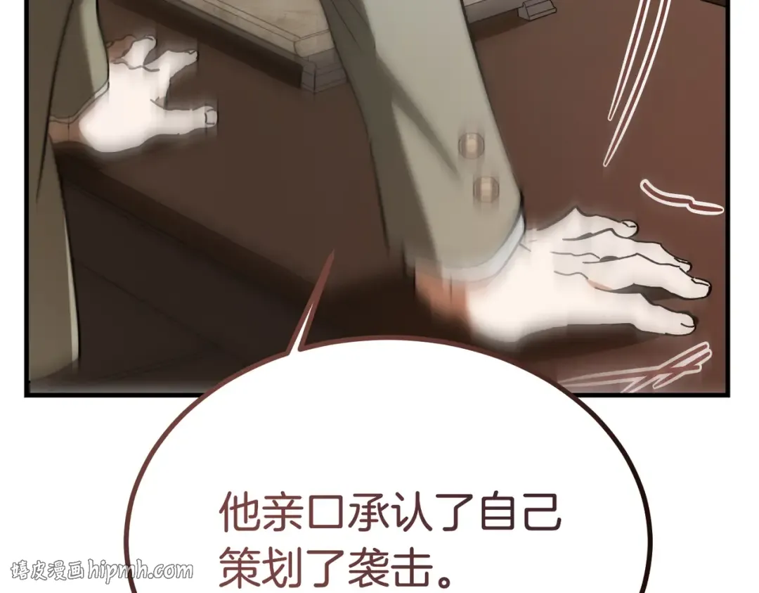 第85话 不愿见的面孔 第104页