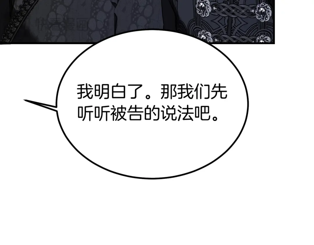第85话 不愿见的面孔 第108页
