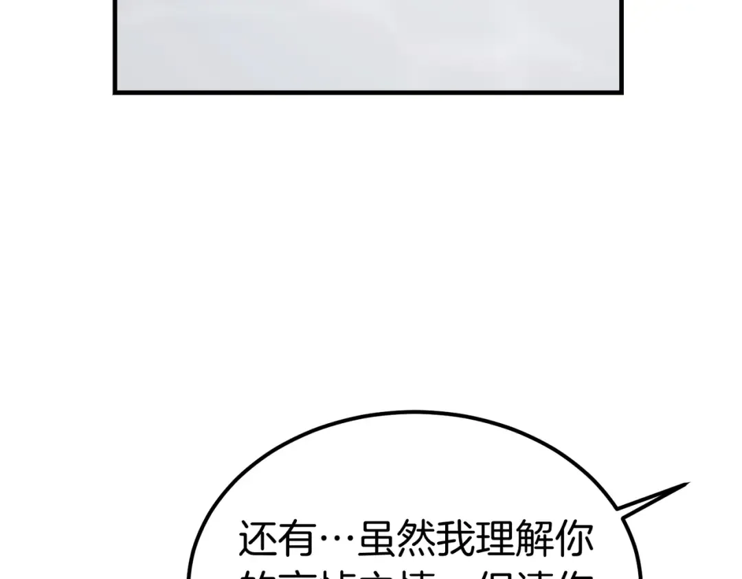 第85话 不愿见的面孔 第111页