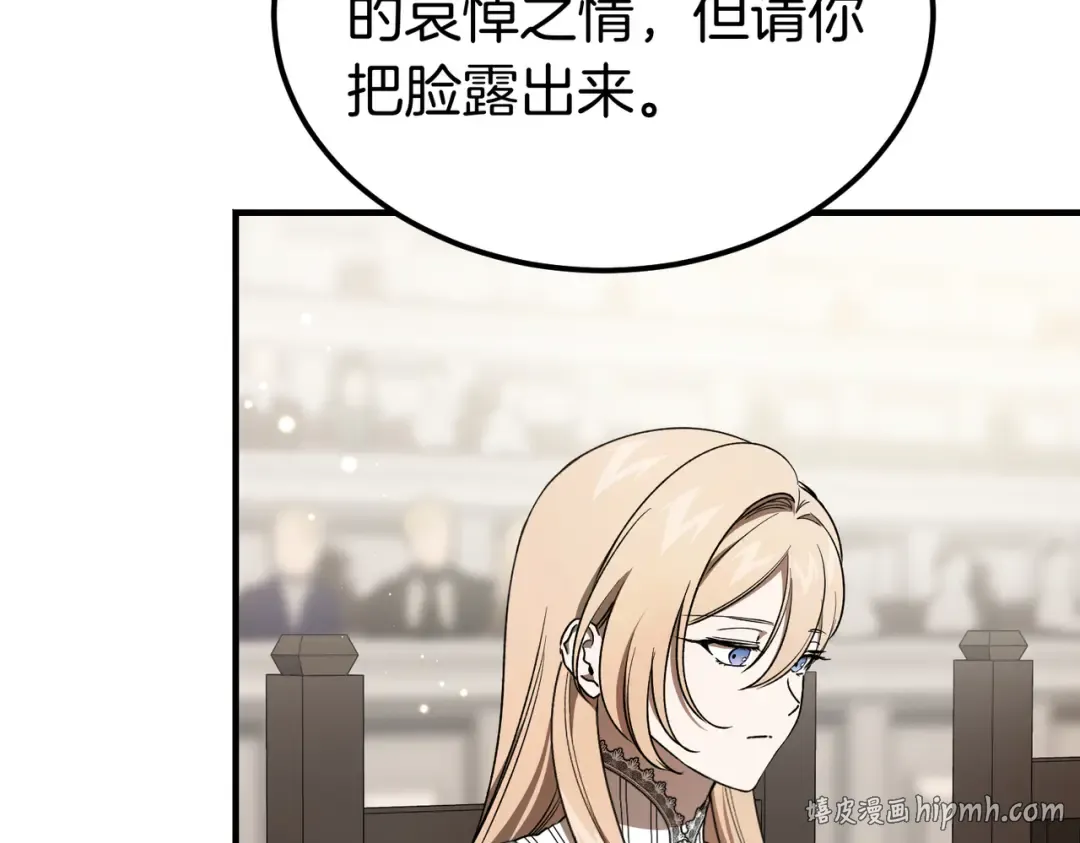 第85话 不愿见的面孔 第112页