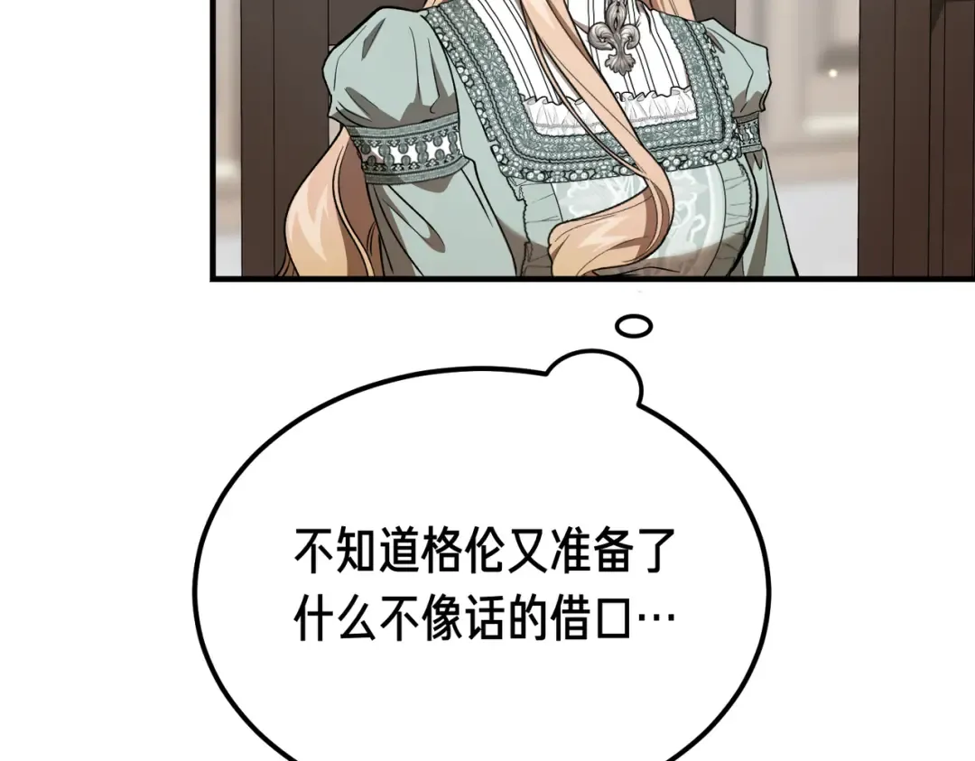 第85话 不愿见的面孔 第113页