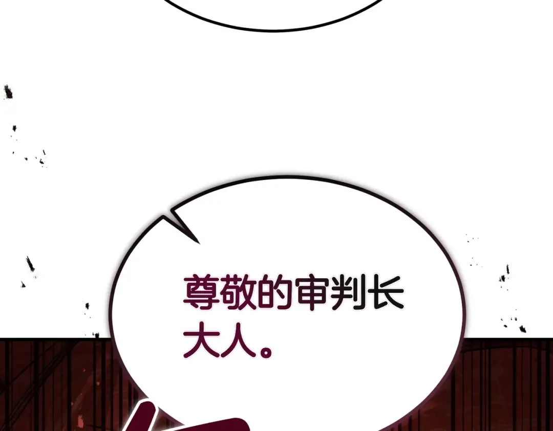 第85话 不愿见的面孔 第114页