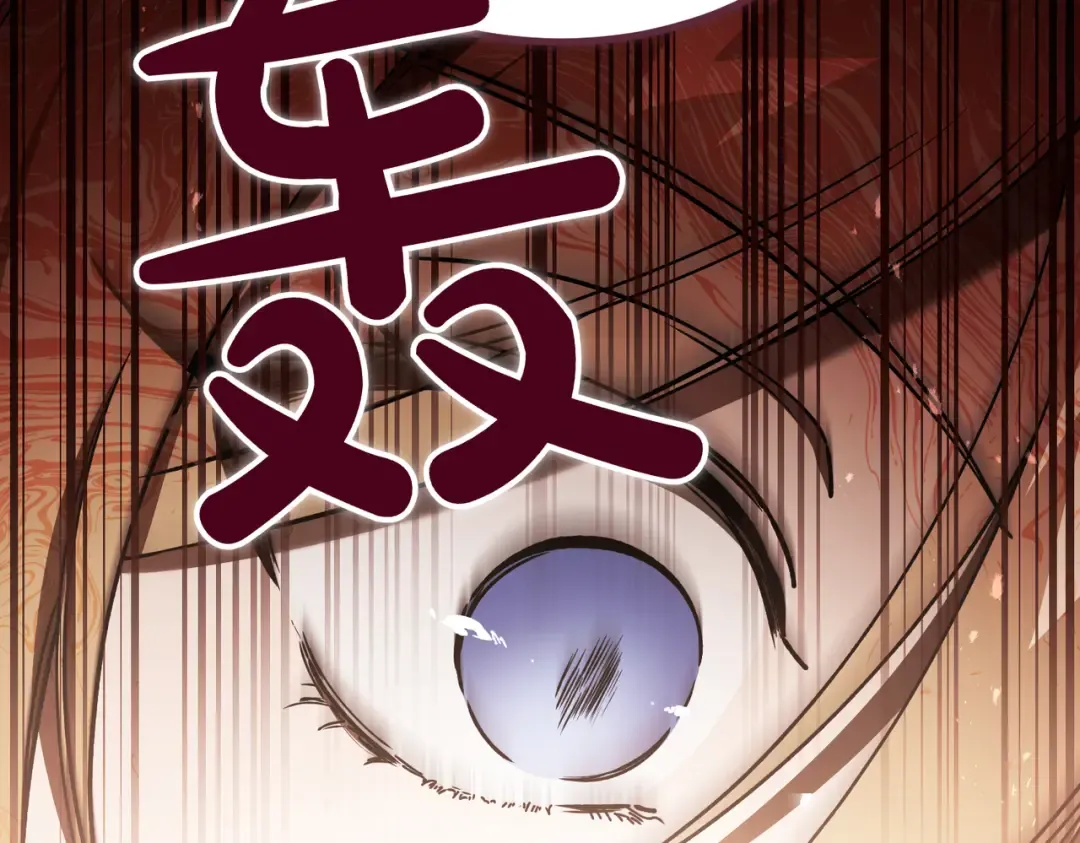 第85话 不愿见的面孔 第115页
