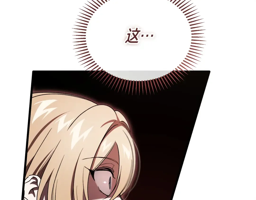 第85话 不愿见的面孔 第117页