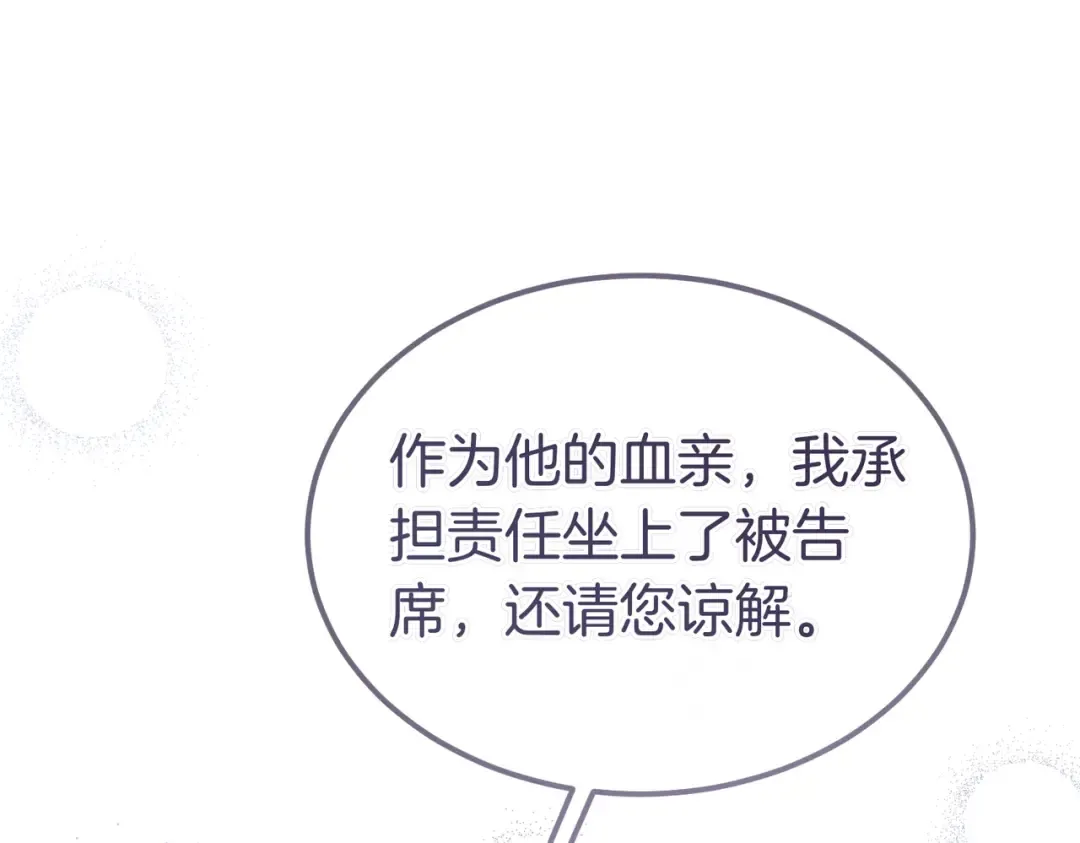 第85话 不愿见的面孔 第124页