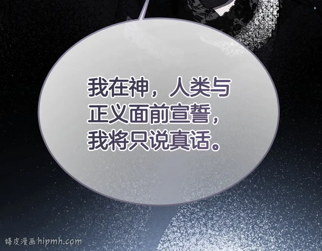 第85话 不愿见的面孔 第128页
