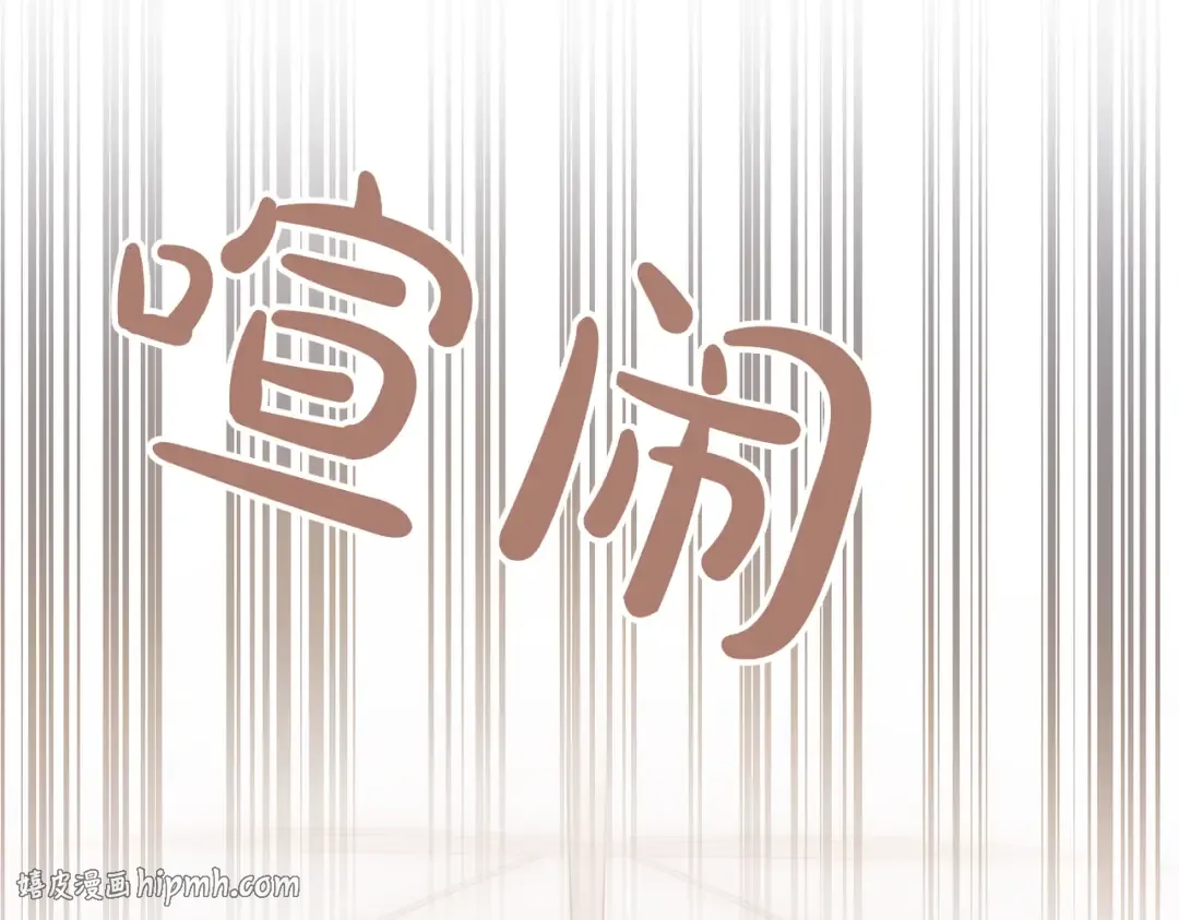 第85话 不愿见的面孔 第136页