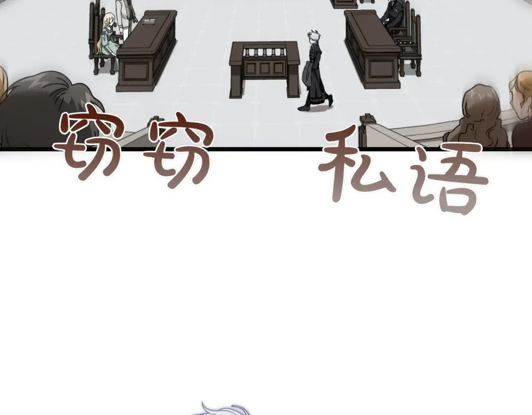 第85话 不愿见的面孔 第138页