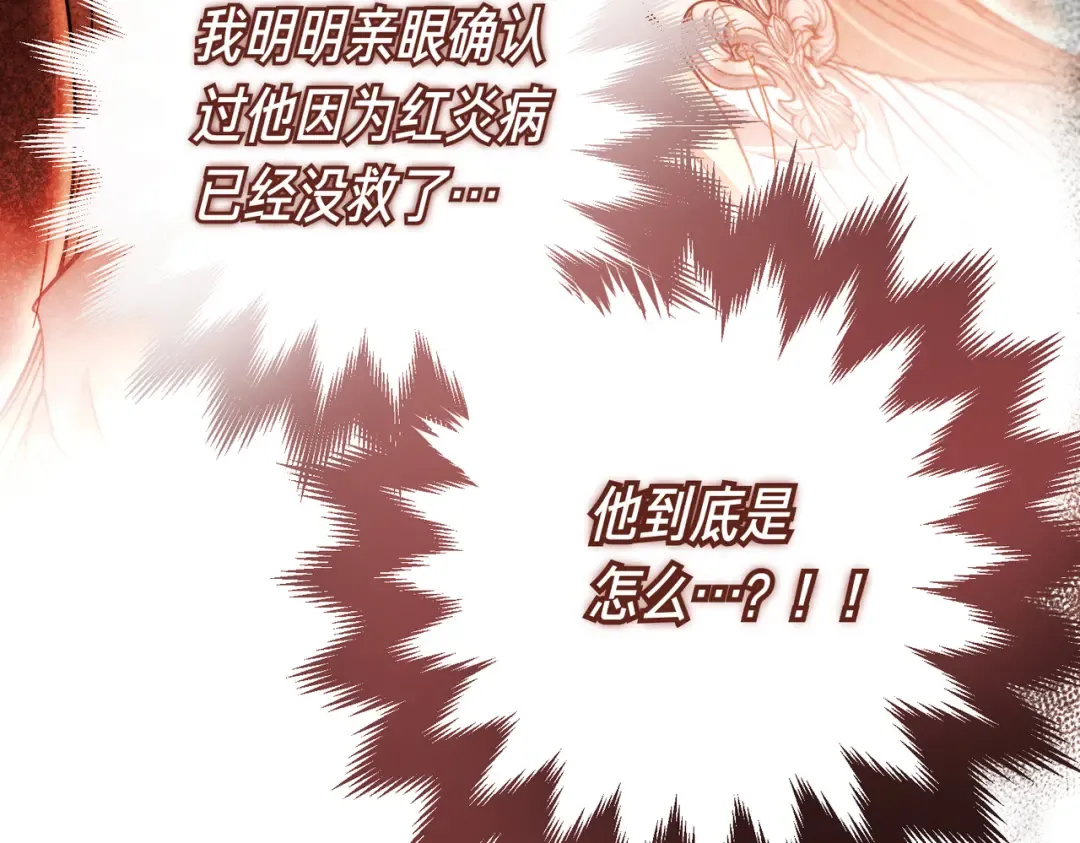 第85话 不愿见的面孔 第142页