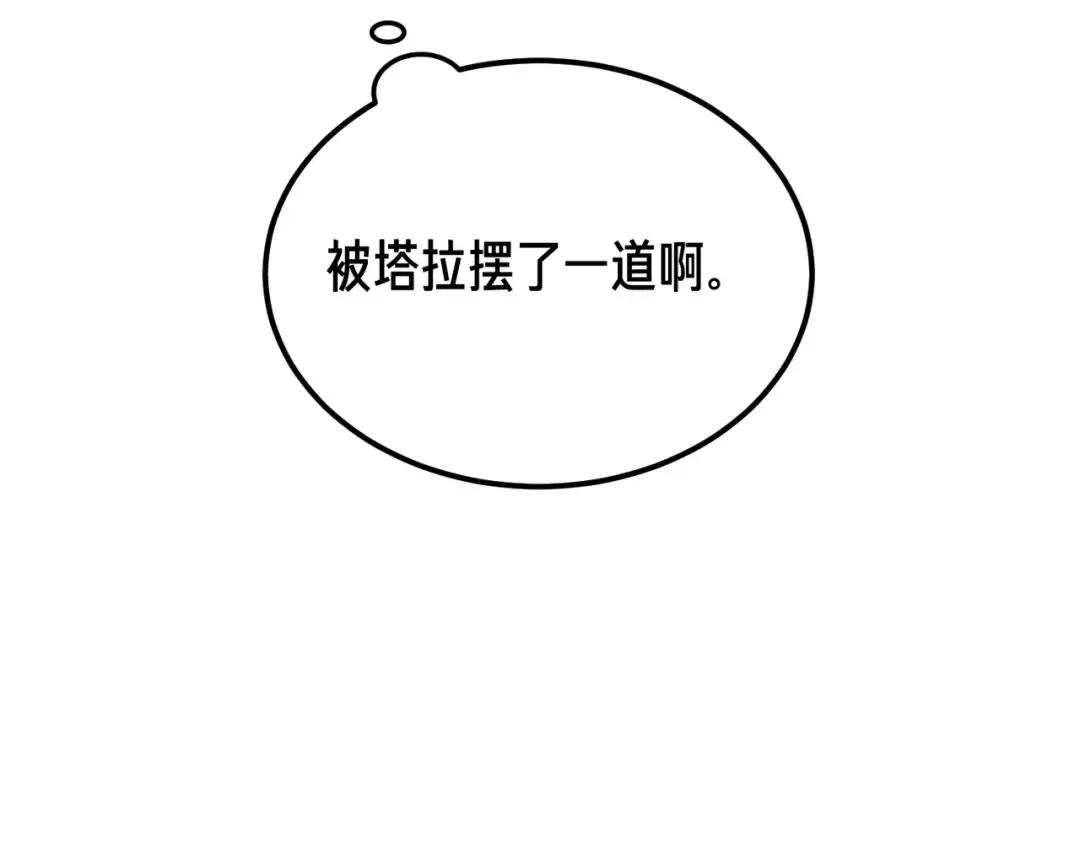第85话 不愿见的面孔 第146页