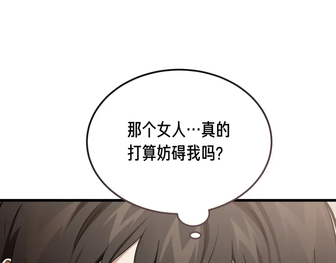 第85话 不愿见的面孔 第147页