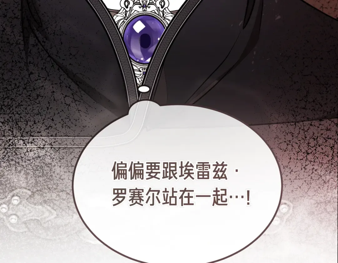第85话 不愿见的面孔 第149页