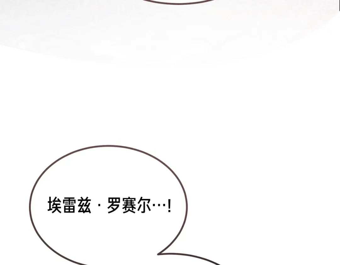 第85话 不愿见的面孔 第150页