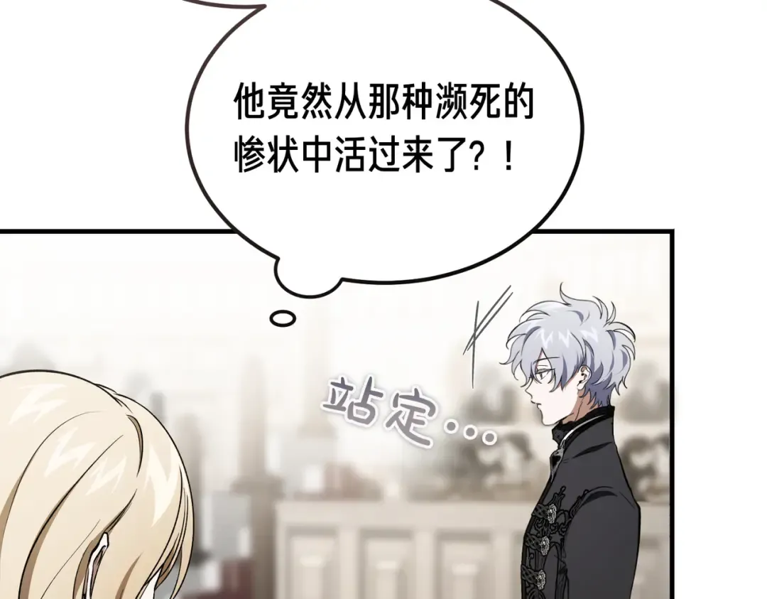 第85话 不愿见的面孔 第151页