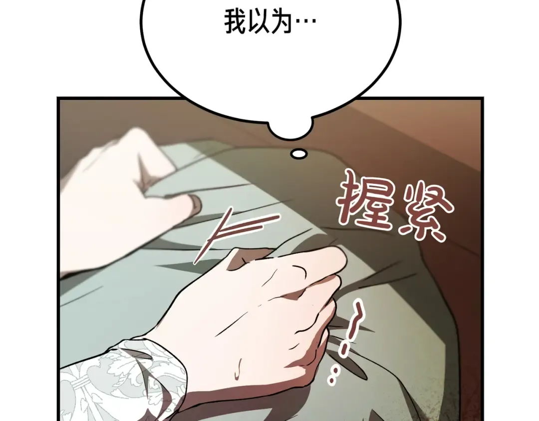 第85话 不愿见的面孔 第154页
