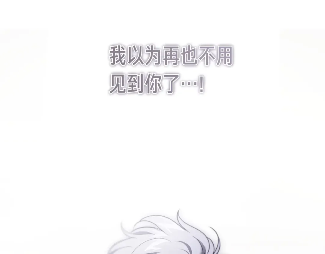 第85话 不愿见的面孔 第156页