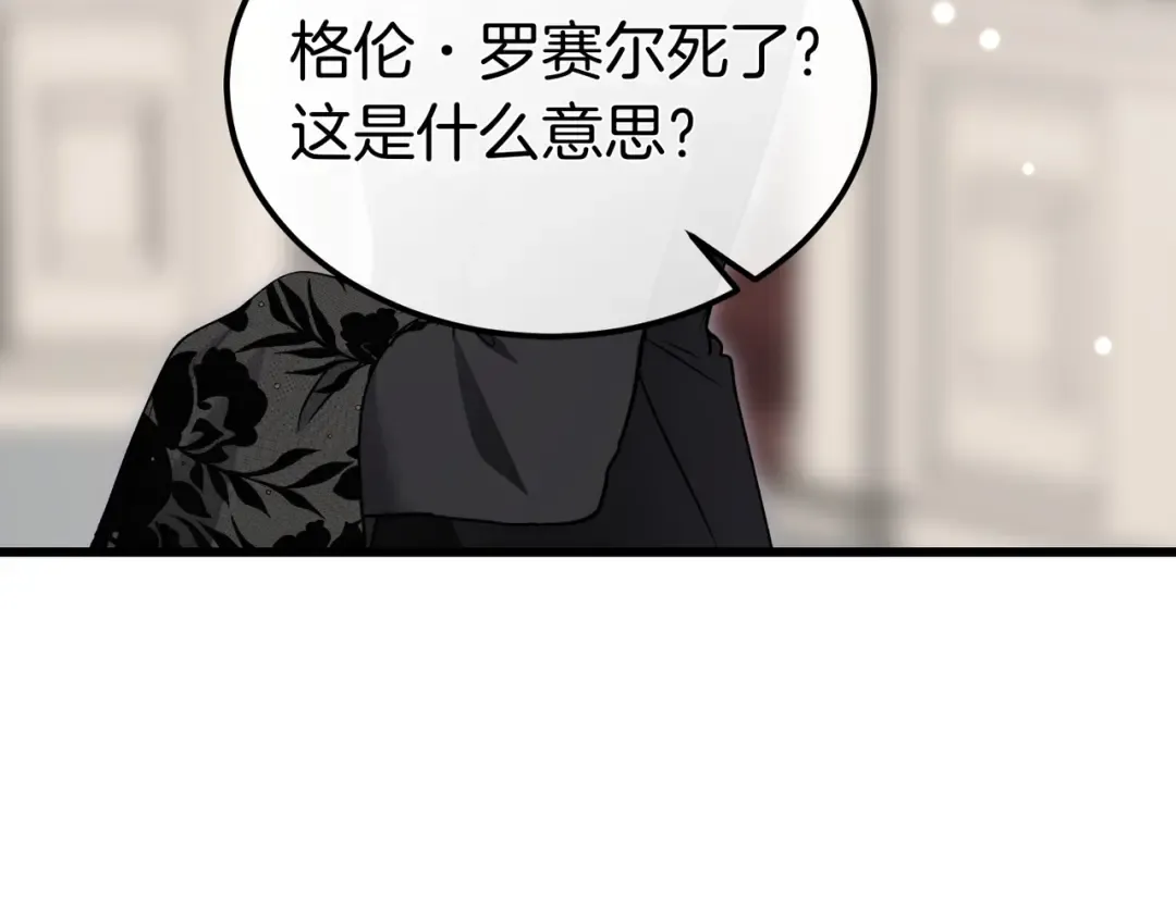 第85话 不愿见的面孔 第158页