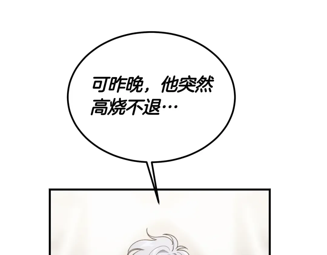 第85话 不愿见的面孔 第163页
