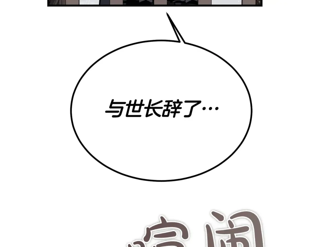 第85话 不愿见的面孔 第165页