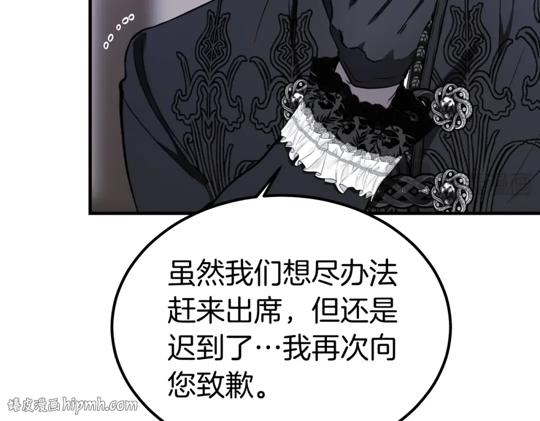 第85话 不愿见的面孔 第168页