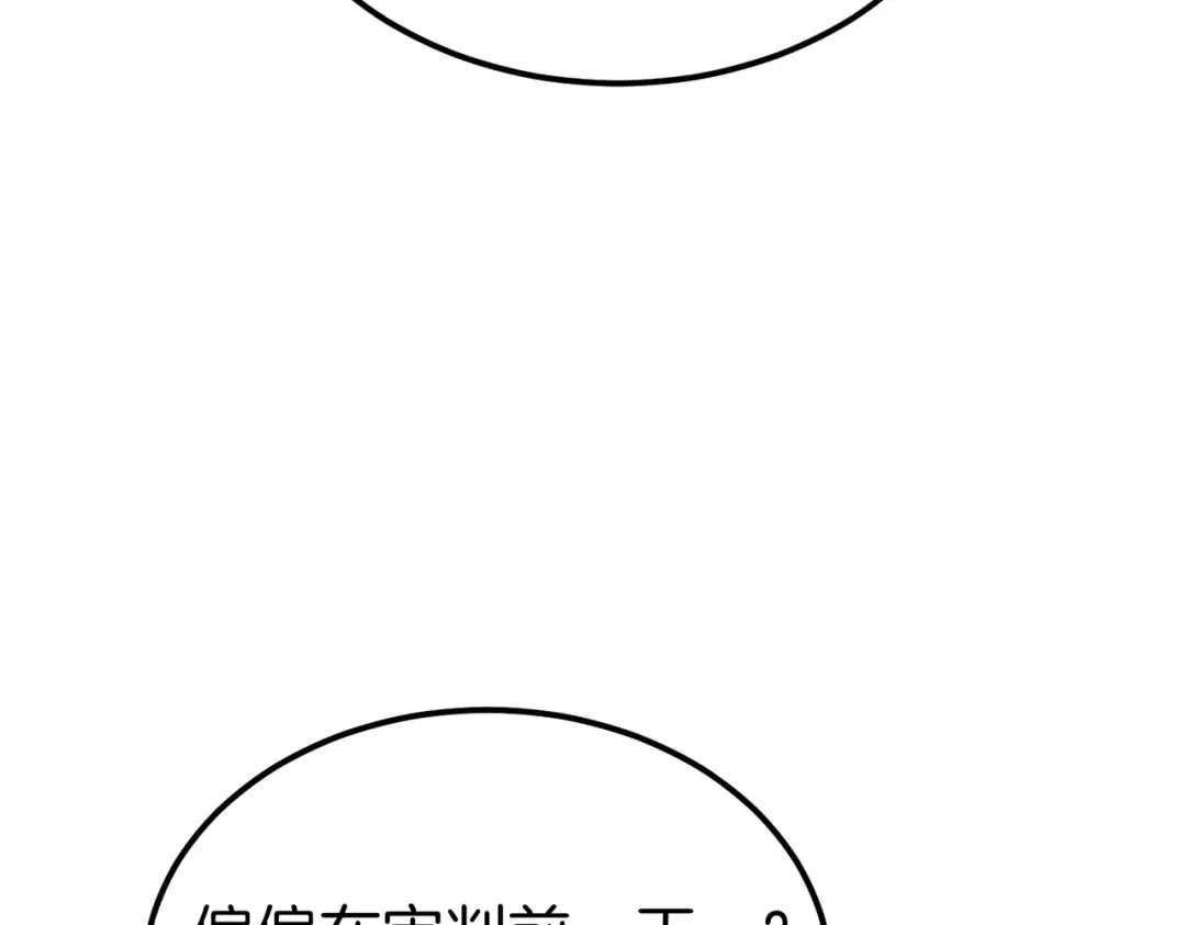 第85话 不愿见的面孔 第169页