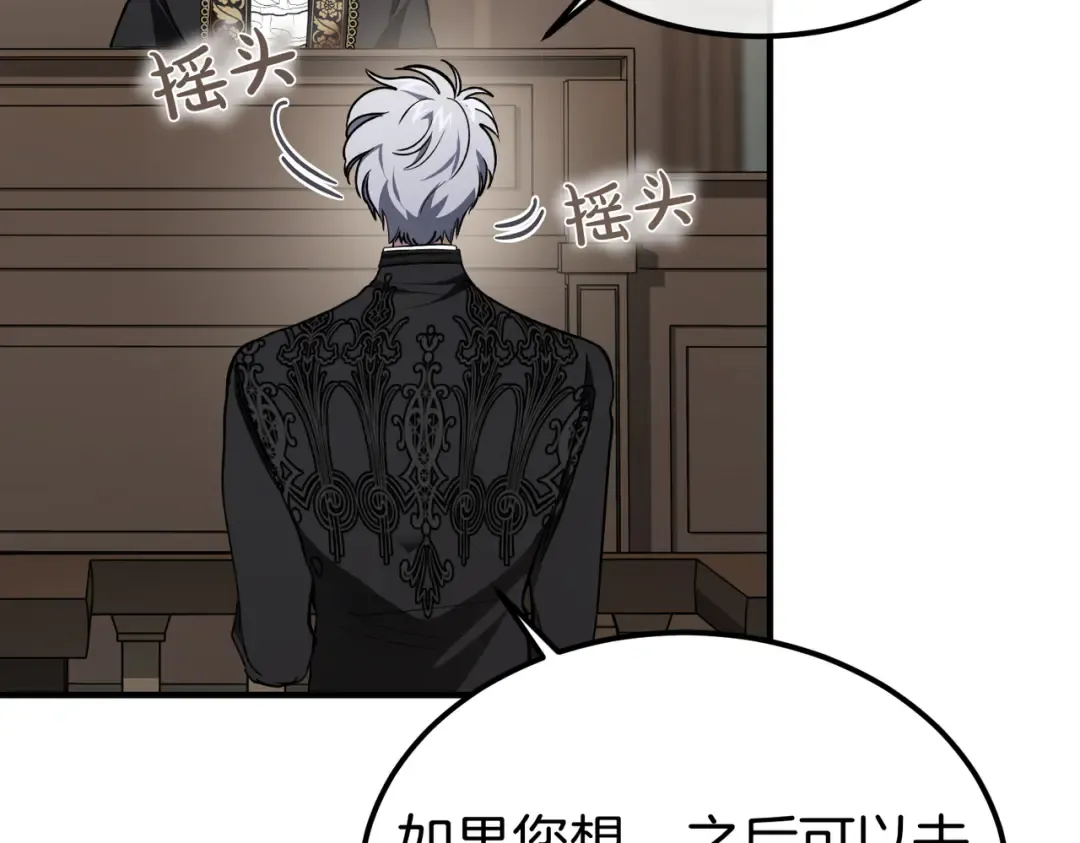 第85话 不愿见的面孔 第171页
