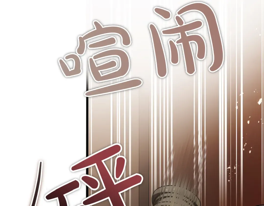 第85话 不愿见的面孔 第173页