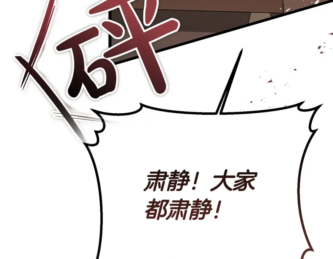 第85话 不愿见的面孔 第175页