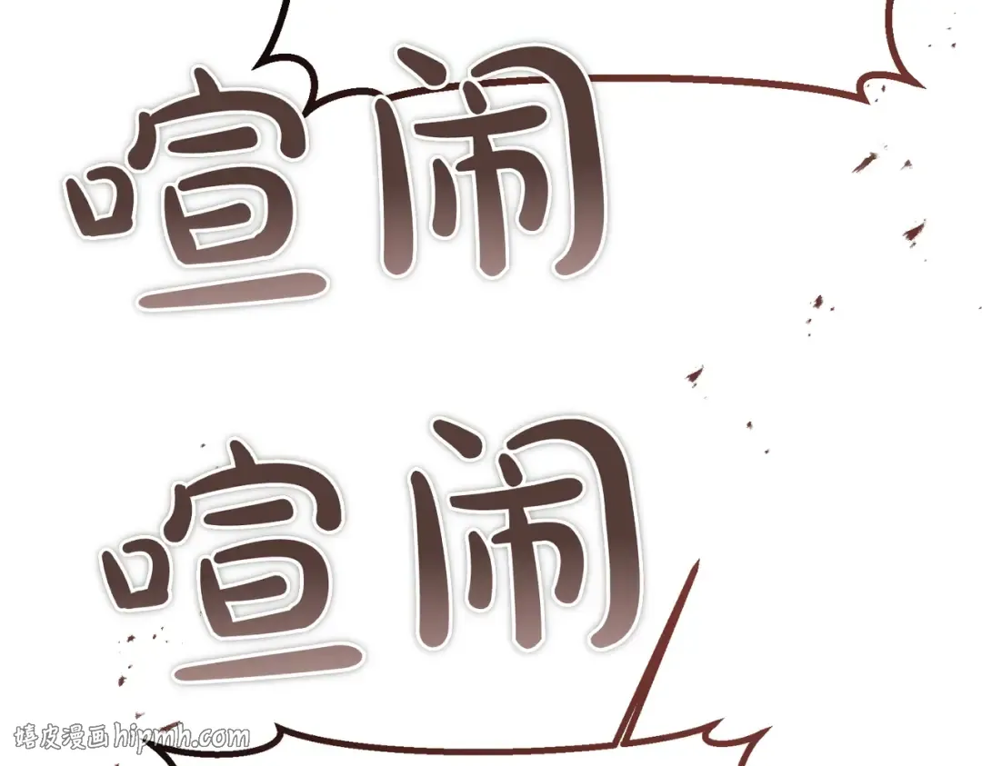 第85话 不愿见的面孔 第176页