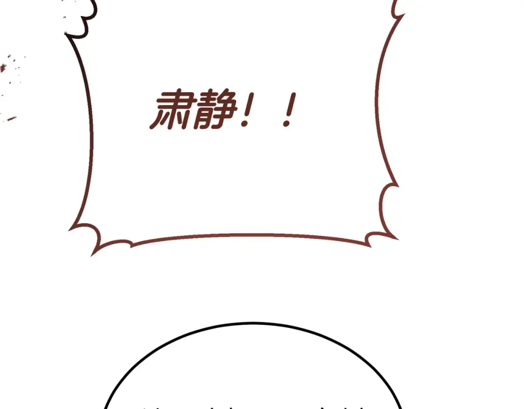 第85话 不愿见的面孔 第177页