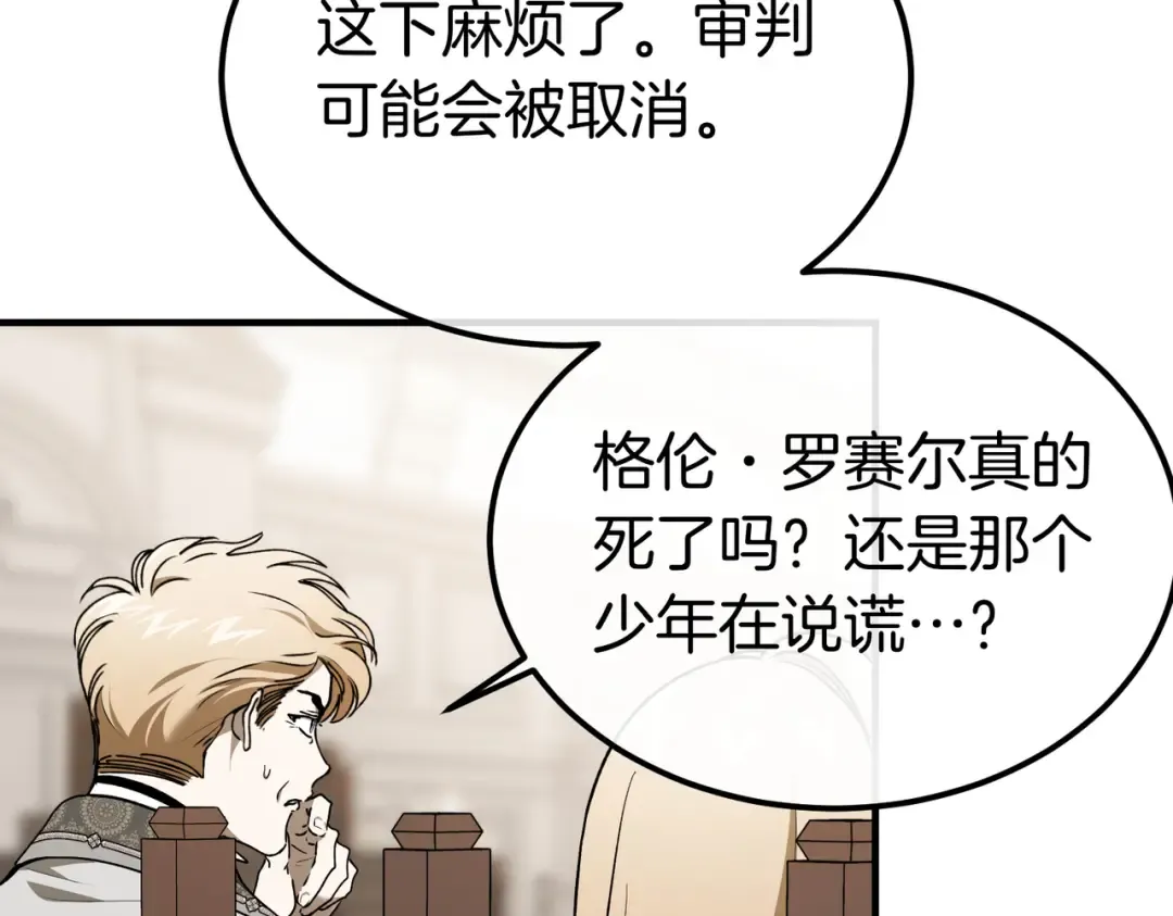 第85话 不愿见的面孔 第178页