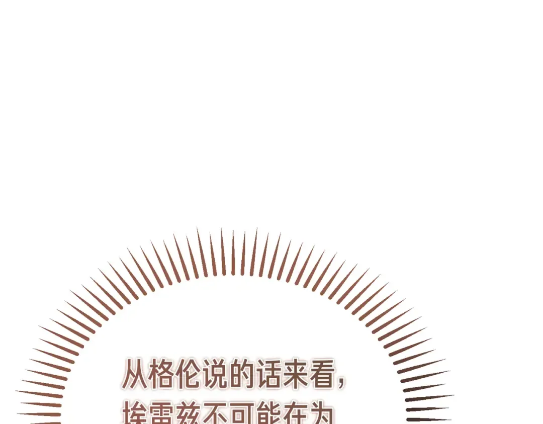 第85话 不愿见的面孔 第181页