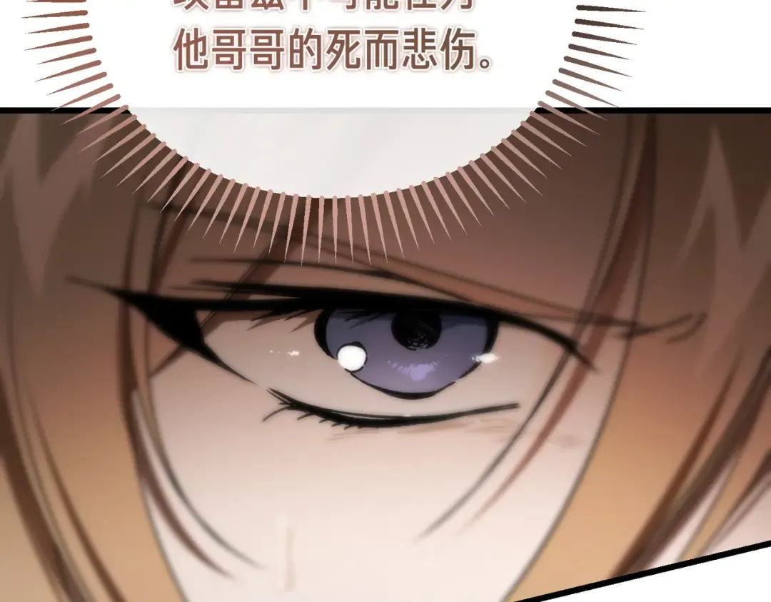第85话 不愿见的面孔 第182页