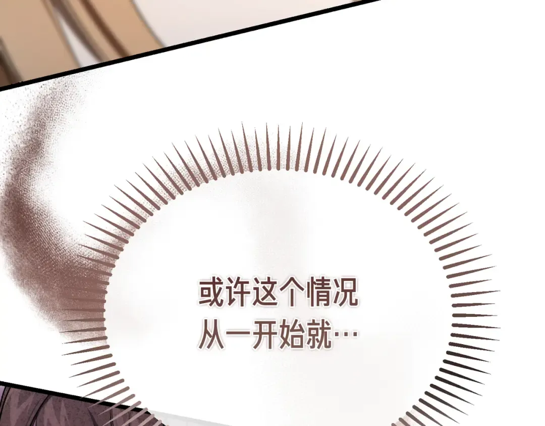 第85话 不愿见的面孔 第183页
