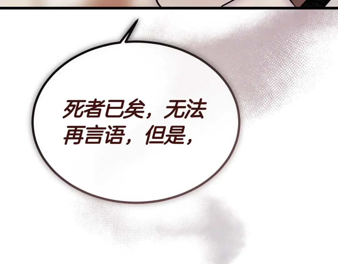 第85话 不愿见的面孔 第185页