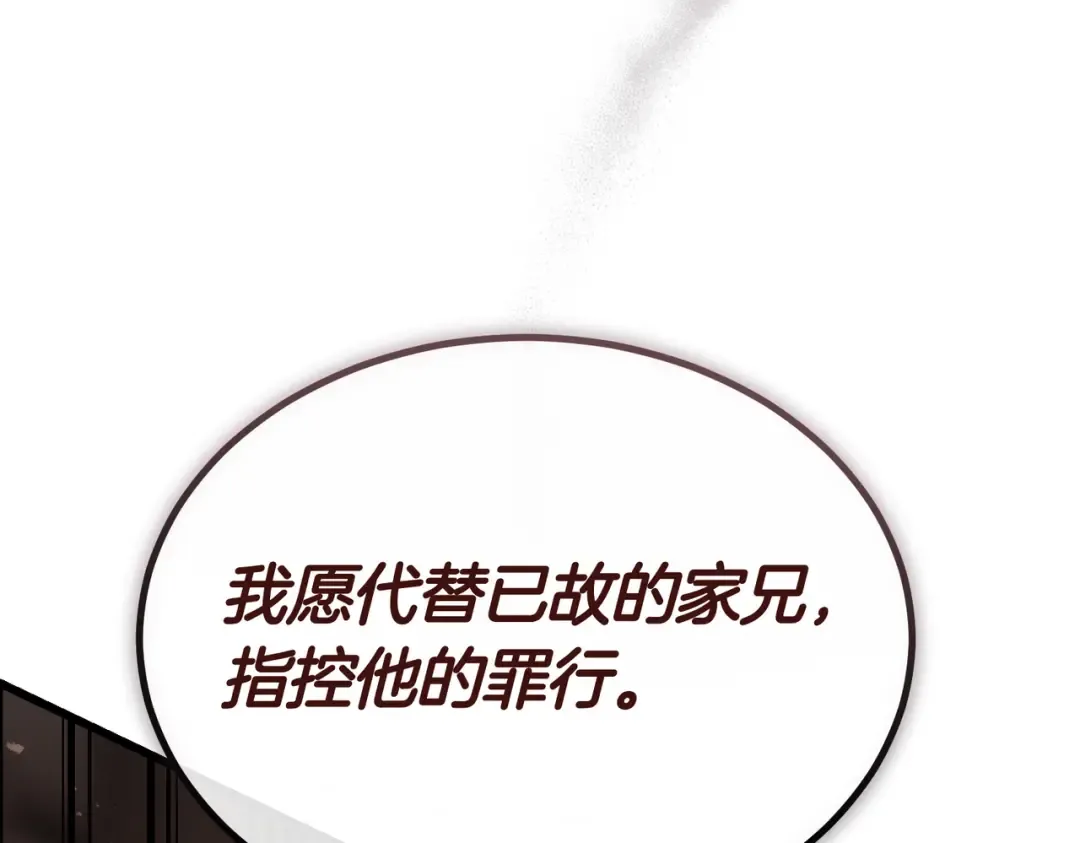第85话 不愿见的面孔 第186页