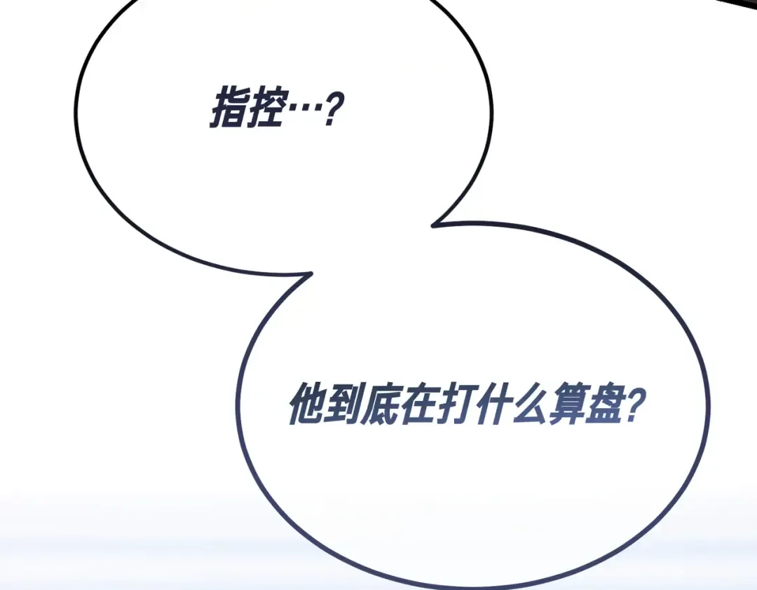 第85话 不愿见的面孔 第189页