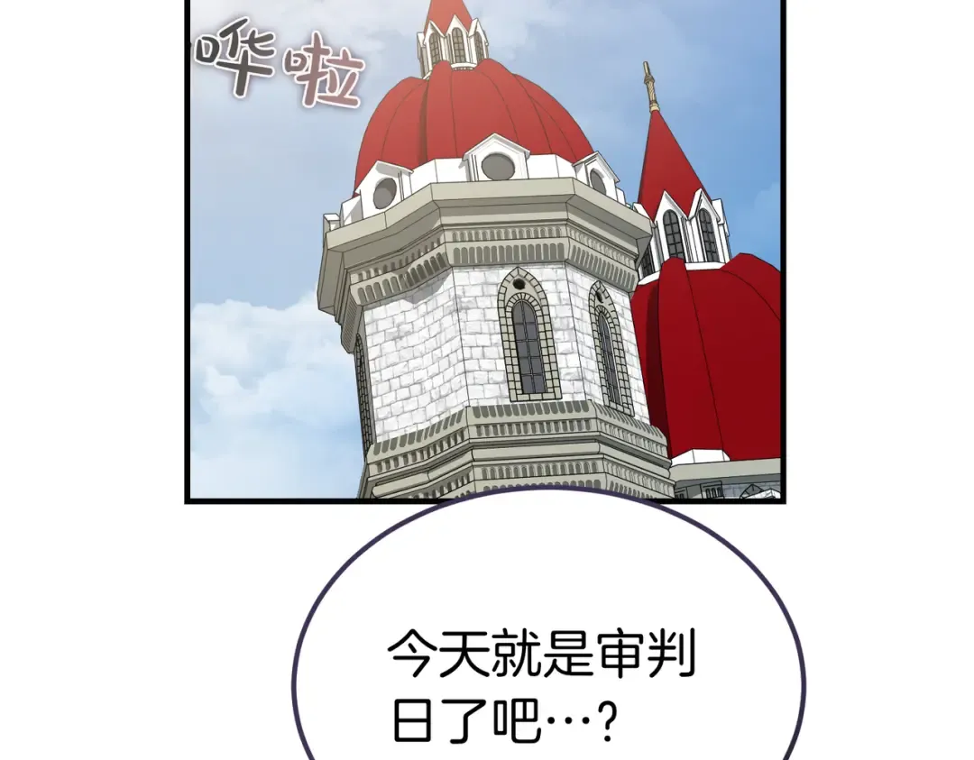 第86话 成为敌人 第6页