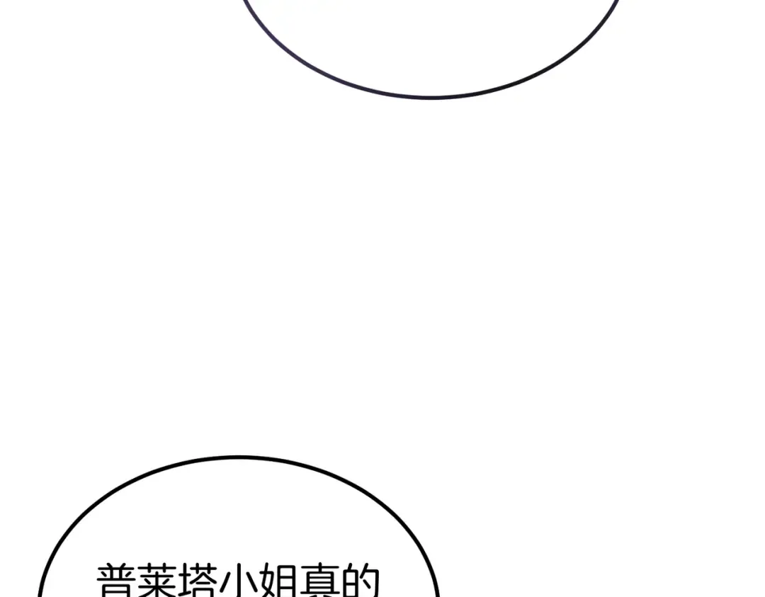 第86话 成为敌人 第7页
