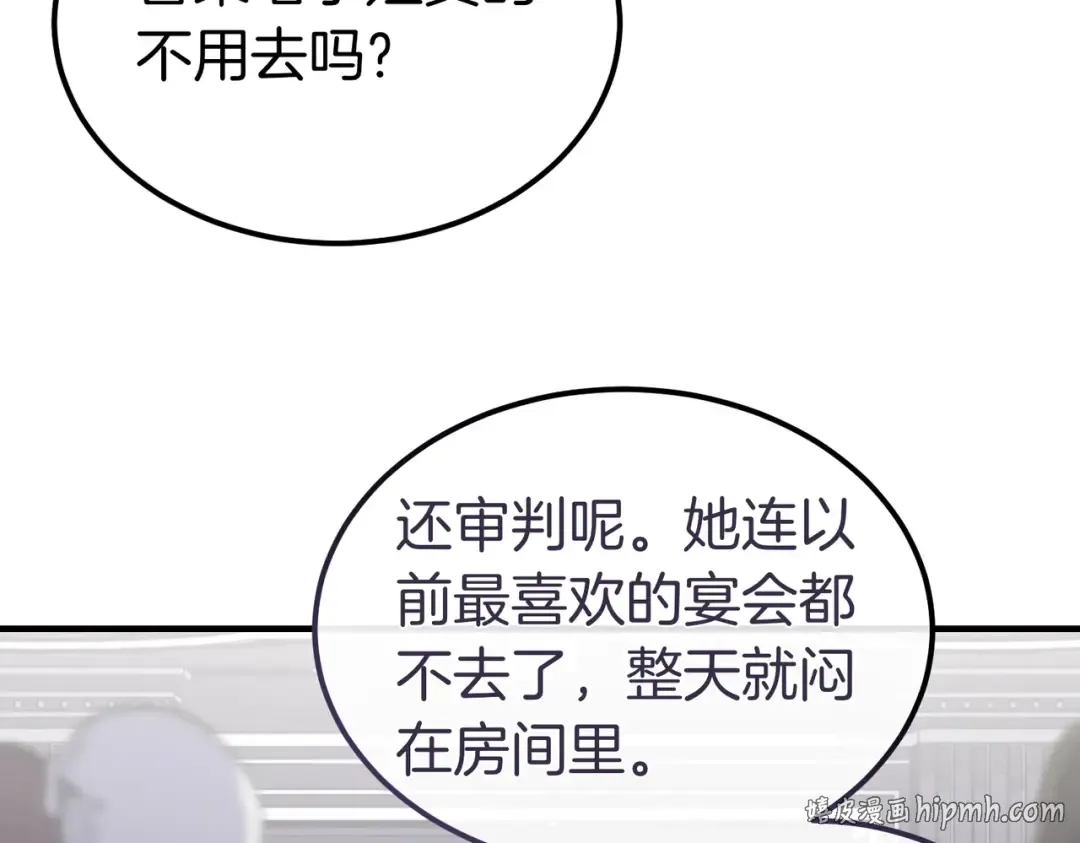 第86话 成为敌人 第8页