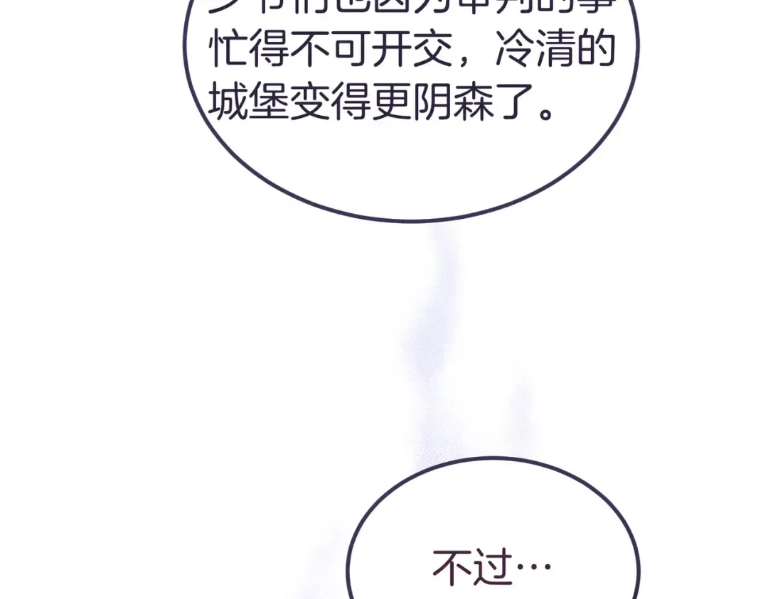 第86话 成为敌人 第10页