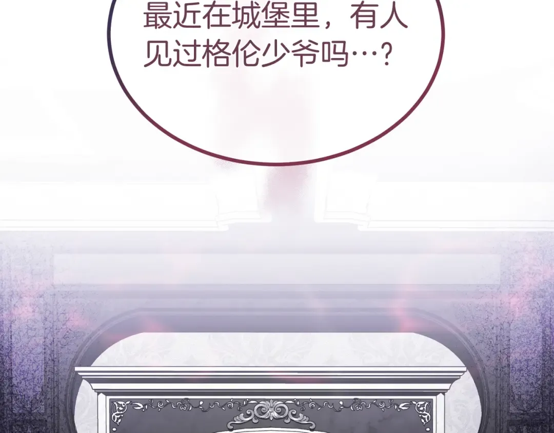 第86话 成为敌人 第12页