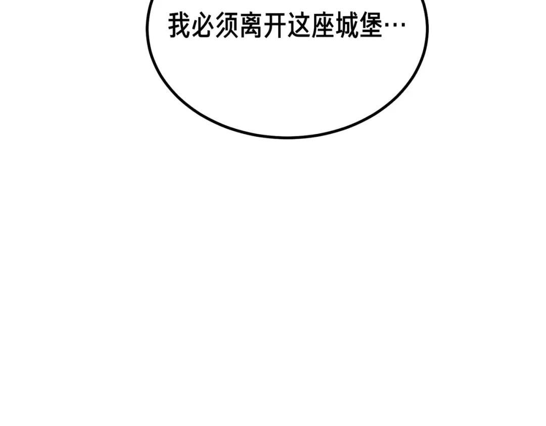 第86话 成为敌人 第14页