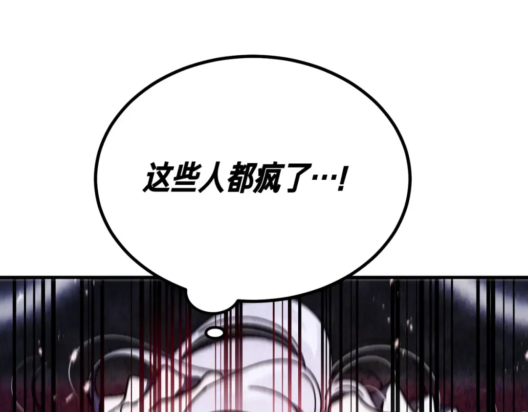 第86话 成为敌人 第15页