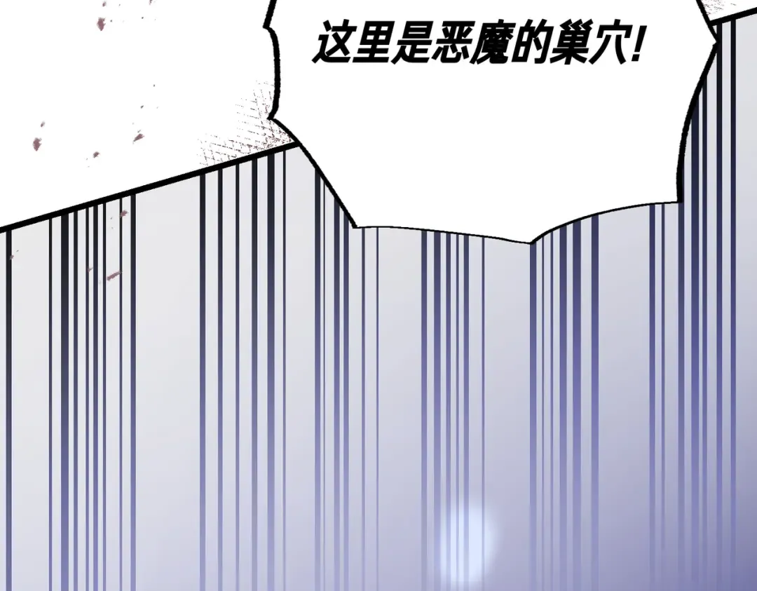 第86话 成为敌人 第18页