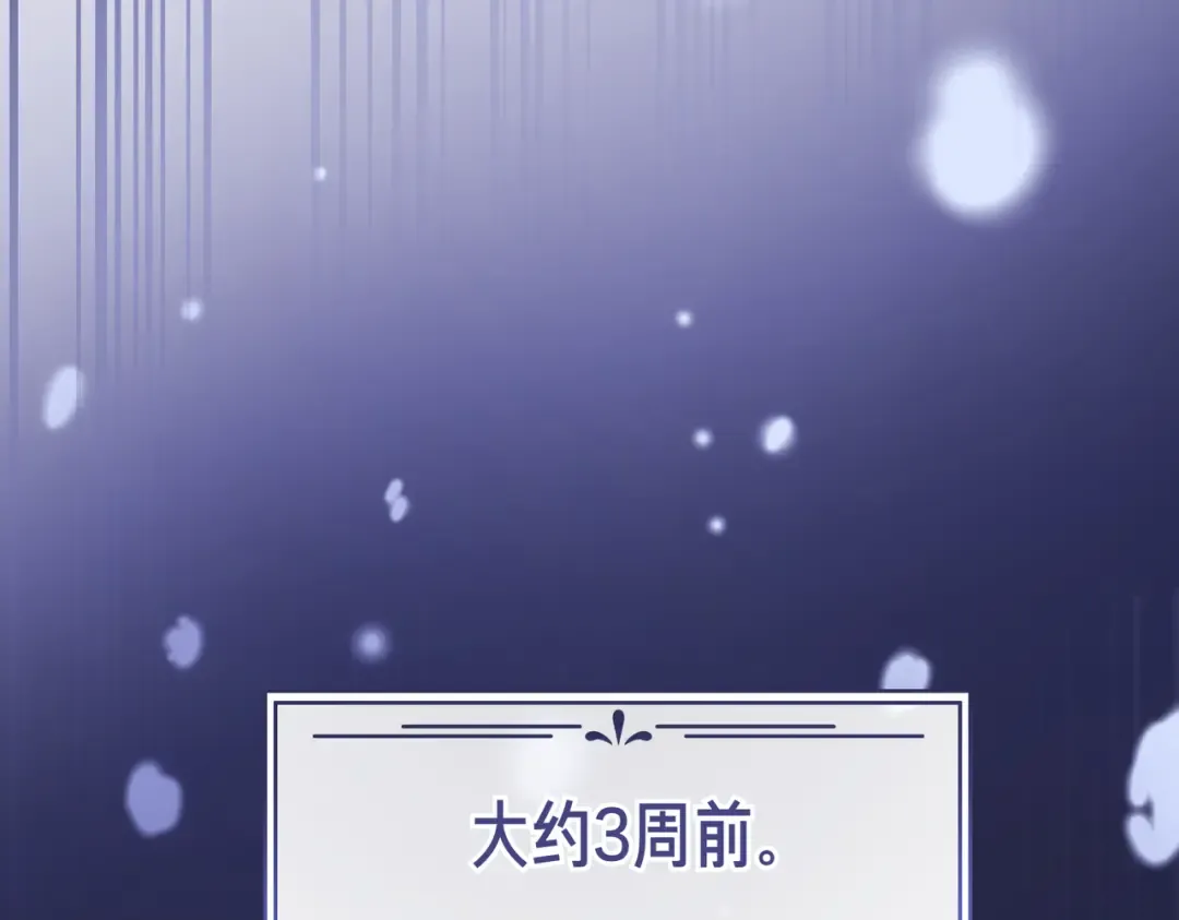 第86话 成为敌人 第19页