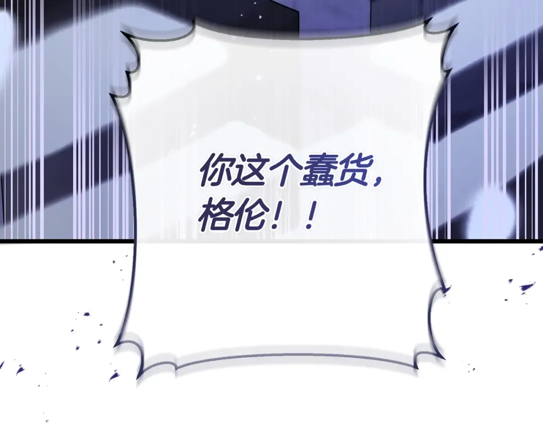 第86话 成为敌人 第21页
