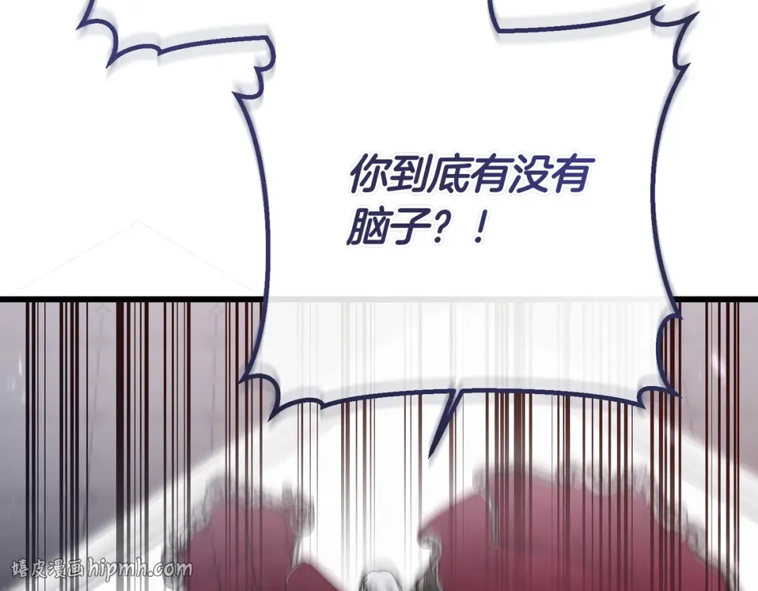 第86话 成为敌人 第24页