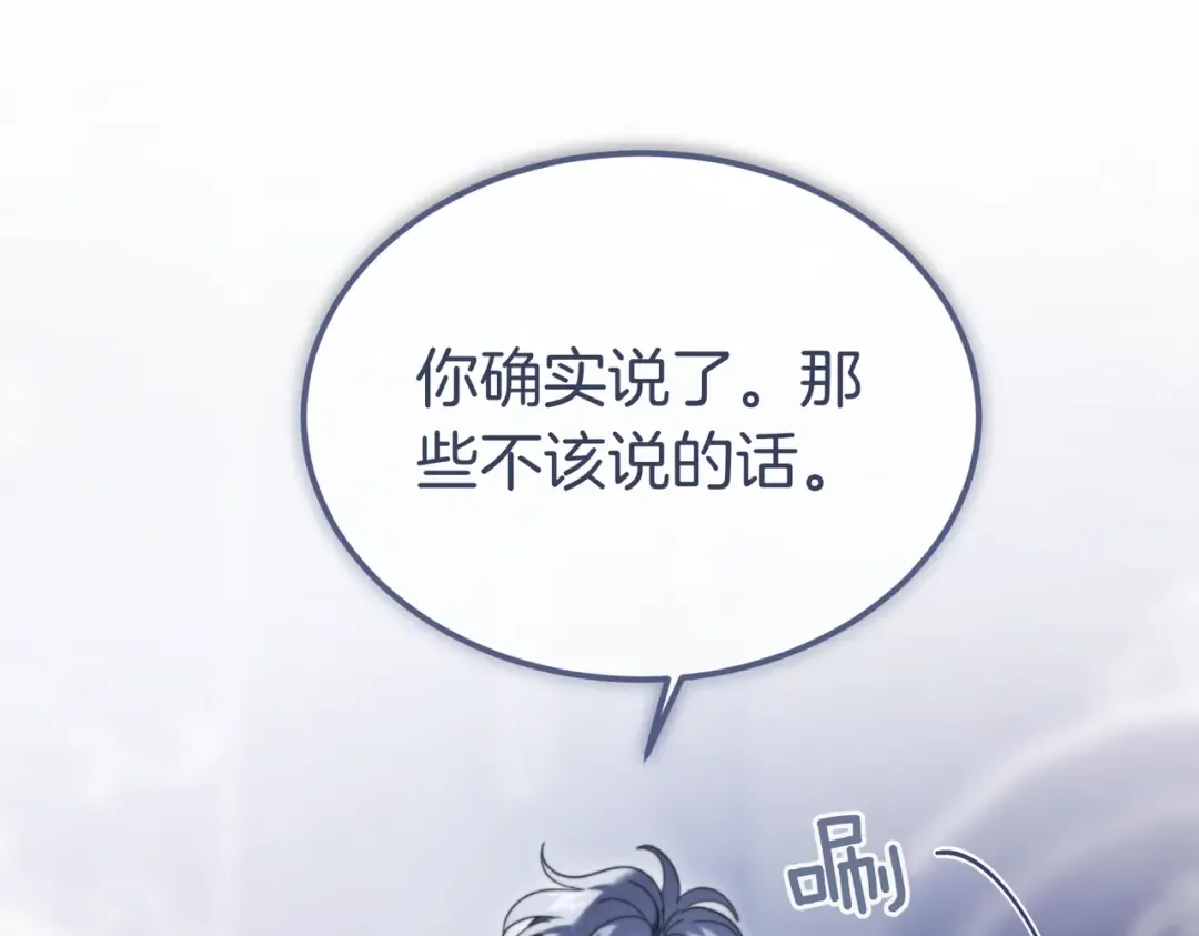 第86话 成为敌人 第27页
